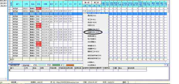 考勤记录认定工伤吗
