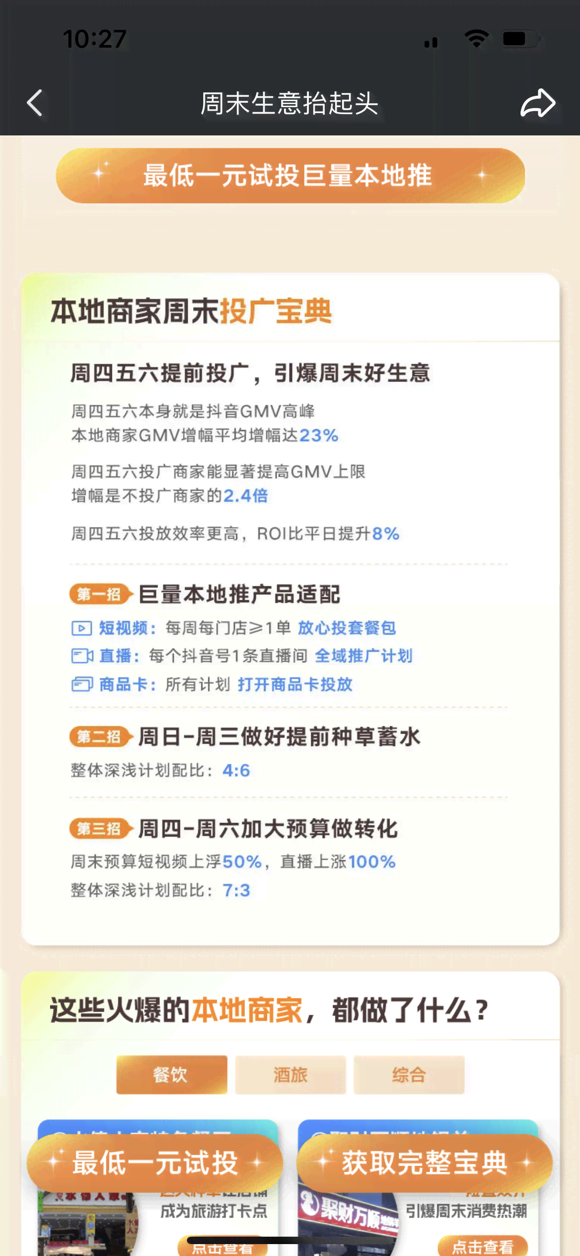 巨量引擎AI创作脚本是什么软件：制作与功能解析