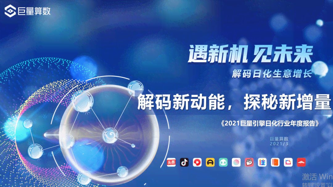 探秘巨量引擎AI：创新脚本创作工具助力内容生成