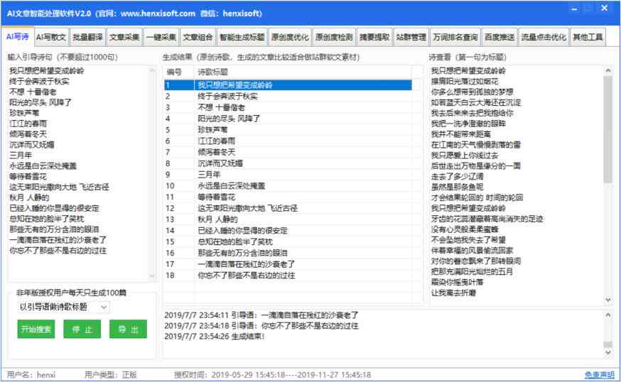 ai智能写作网站免费：一键生成英语文章，官网免费版     
