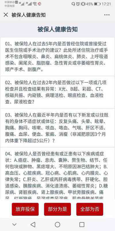 工伤认定中耳部疾病赔偿标准与申请流程解析