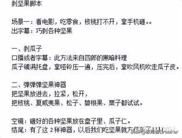 AI直播脚本创作与攻略：全面教程解析及实用技巧指南