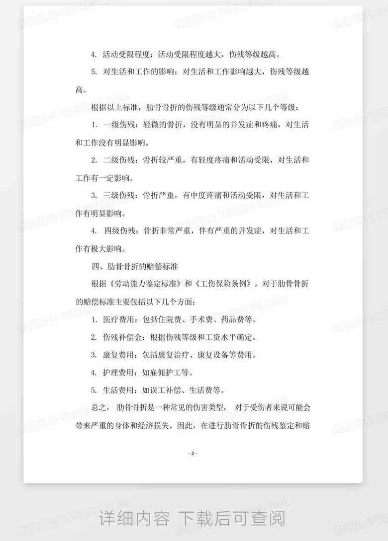 耳部伤残评定细则与赔偿金领取标准解析