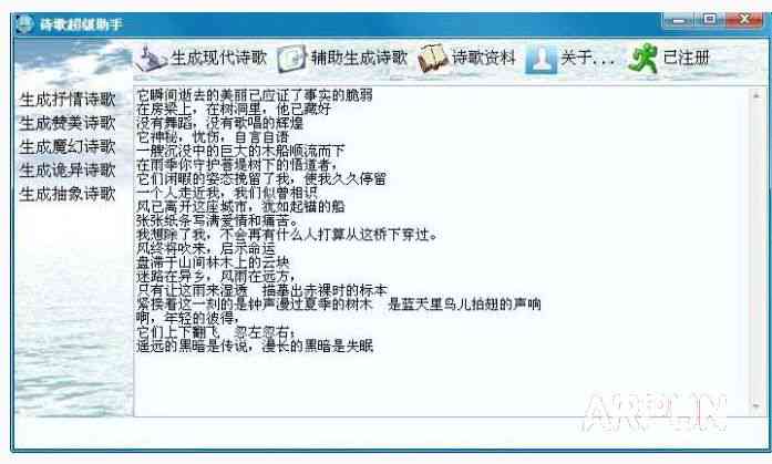 AI诗词创作助手——现代智能诗词生成软件免费中心