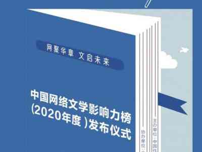 网易原创文学创作与分享平台：激发创作灵感，打造文学新星