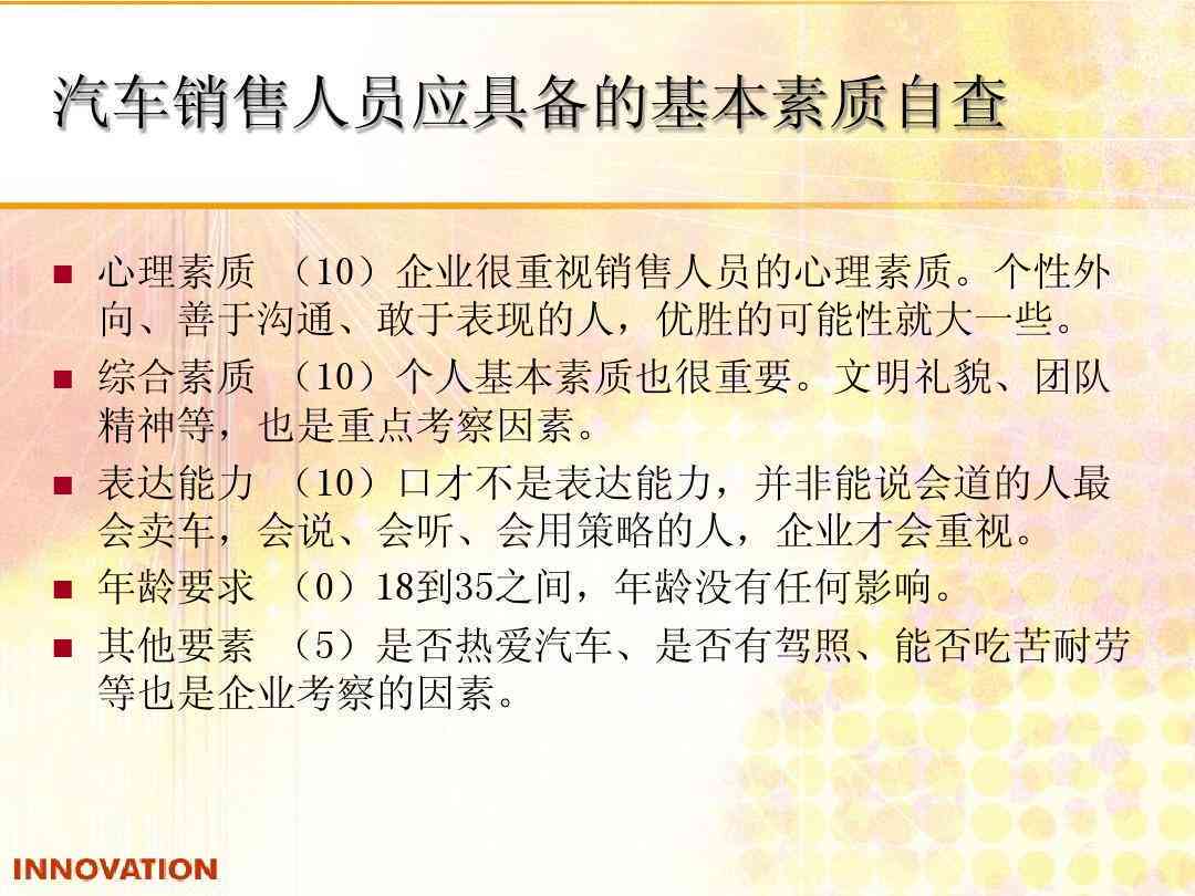 汽车营销精炼短语集锦