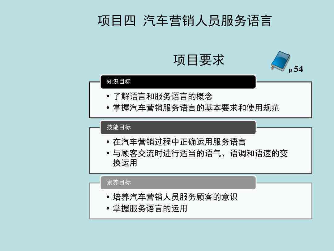 汽车营销精炼短语集锦