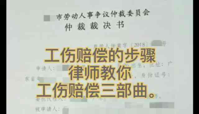 聋哑人受伤怎么认定工伤赔偿标准及金额