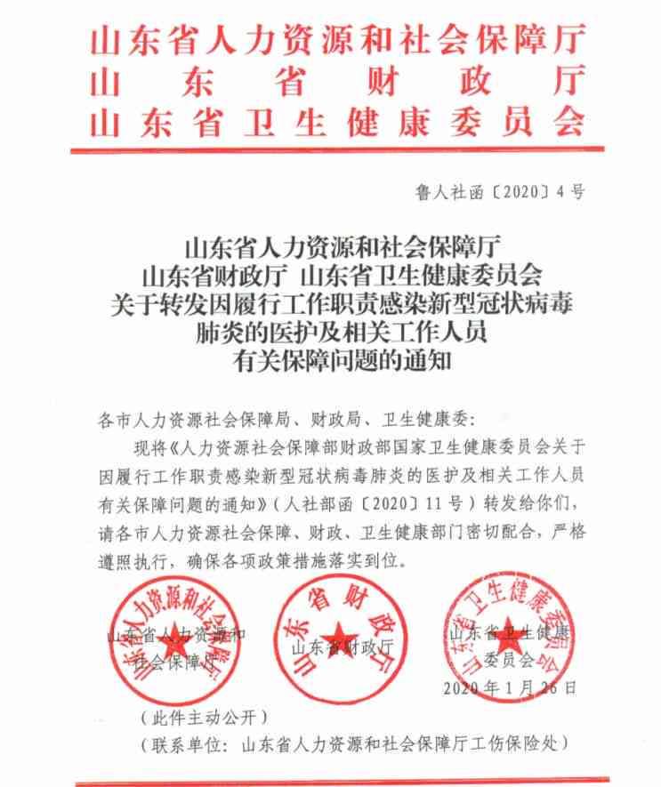 '工伤认定中职务职责如何界定与判定'