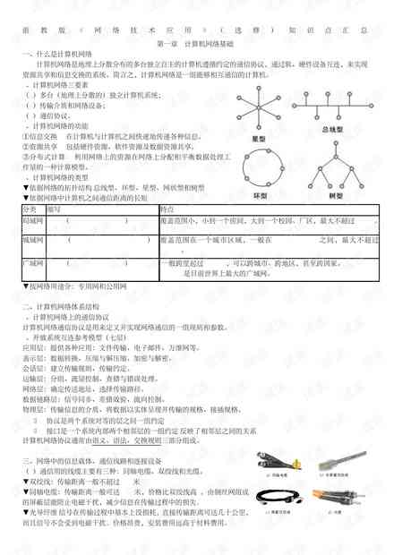 ai的绘画工具知识：涵主要功能与知识点详解