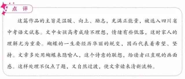 怎么让AI帮助写作文的人提升阅读与观察力