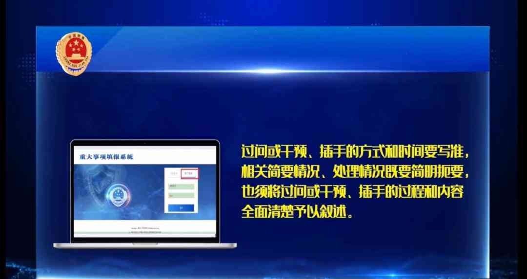 职务认定标准与流程详解：关键要素与实际操作指南