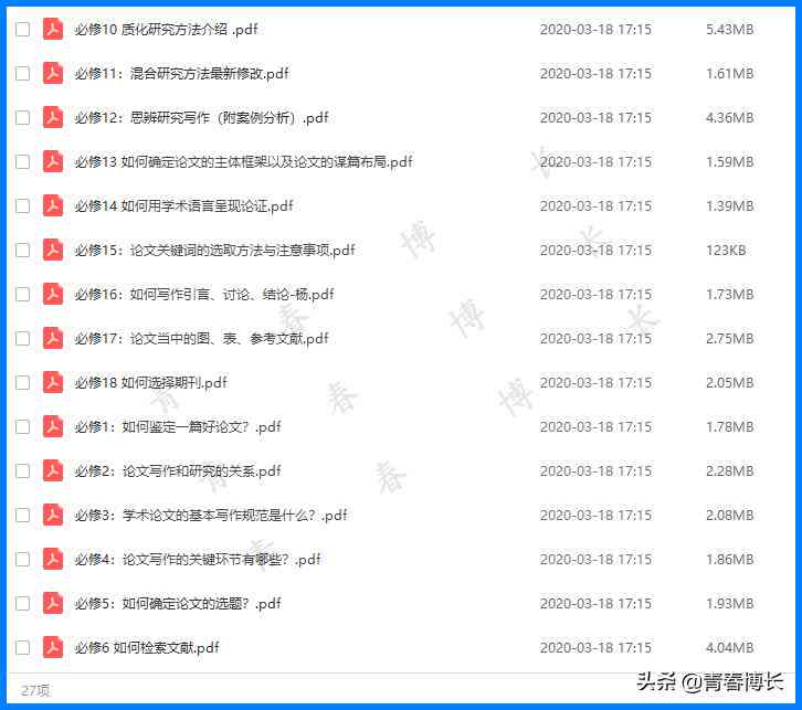 国际业论文格式指南：涵全球高校标准与实用写作技巧