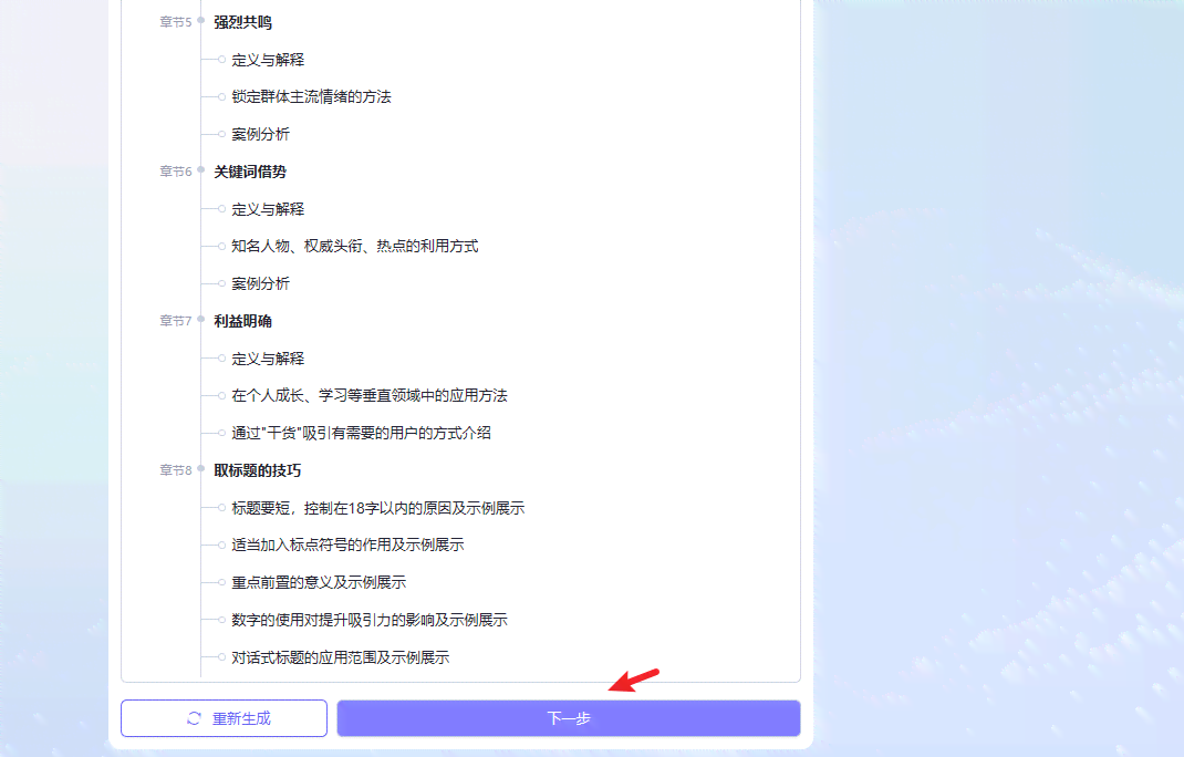 ai写作免费一键生成PPT及讯飞文档