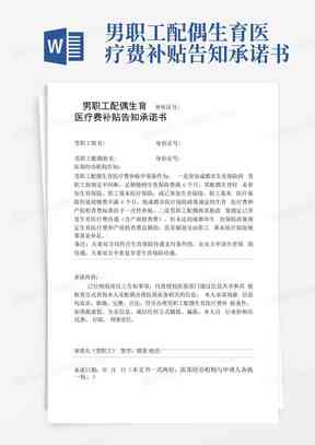 工伤认定与非认定情况下的医疗费用报销指南及常见疑问解答
