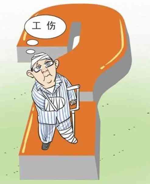 职工不认定工伤