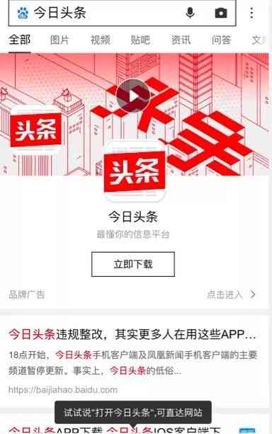 全面解读：今日头条AI创作合作平台功能、优势与操作指南