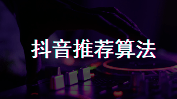抖音即创AI智能做酒店文案怎么做：撰写吸引人的抖音传酒店文案攻略