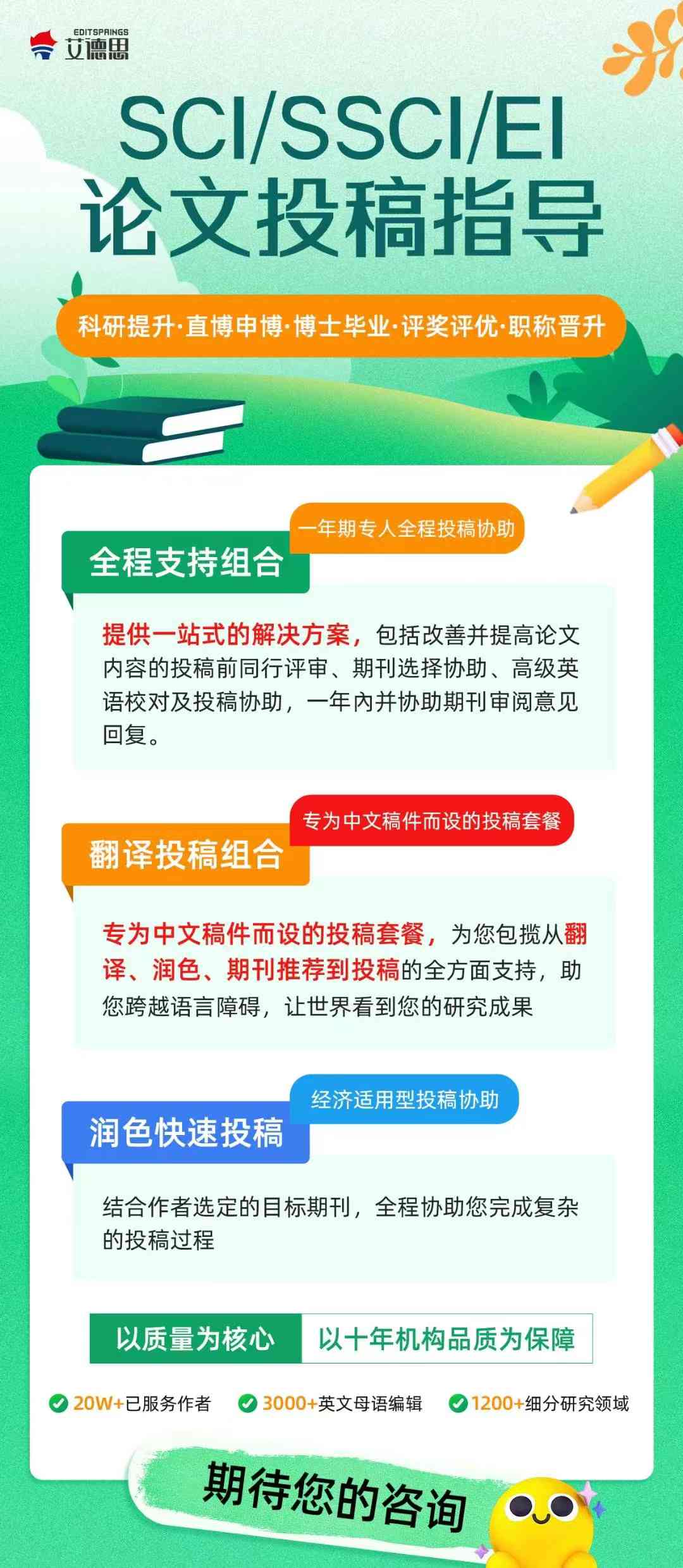 全面攻略：江地区论文发表指南与成功投稿技巧解析
