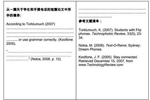 论文写作：官网推荐、哪个好用、免费及APA格式指南