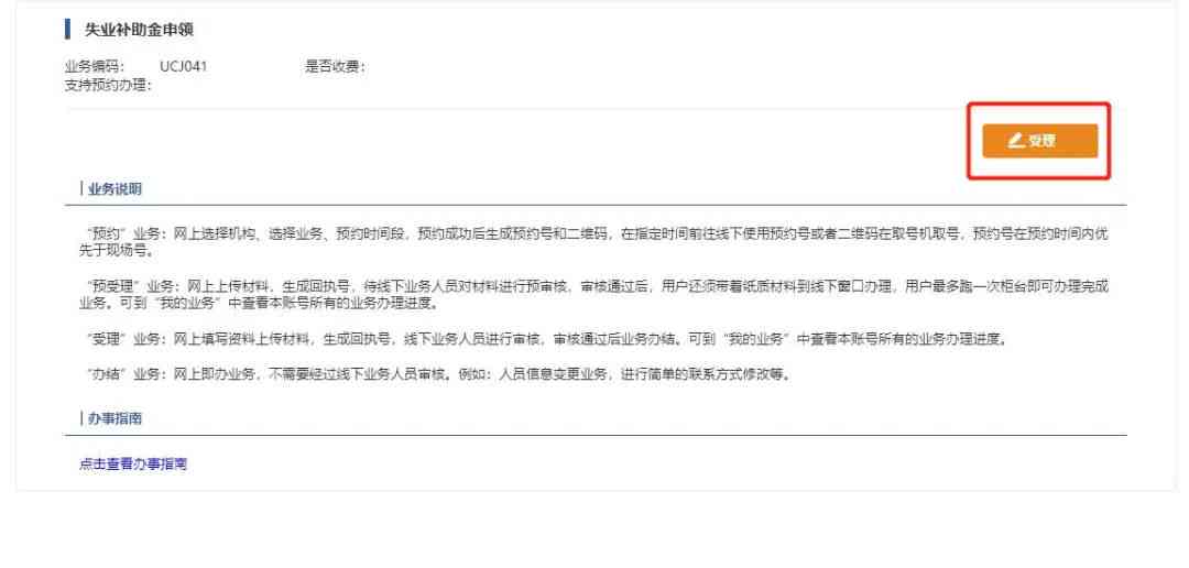 全面攻略：江地区论文发表指南与成功投稿技巧解析