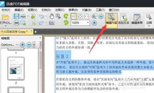 pdf怎么用ai打开后可以编辑吗手机安及修改方法介绍
