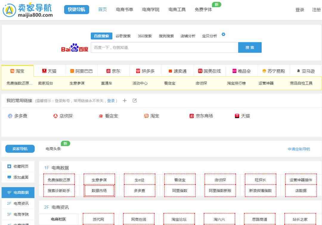 探索电商文案传播：多样化载体与策略分析