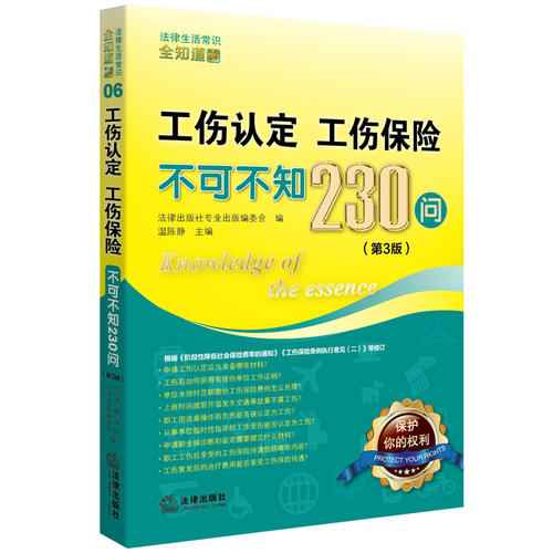 职工什么情况不认定工伤：工伤认定排除情况汇总