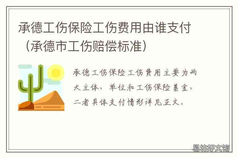 职工保险应当参加工伤保险由谁缴纳工伤保险费用