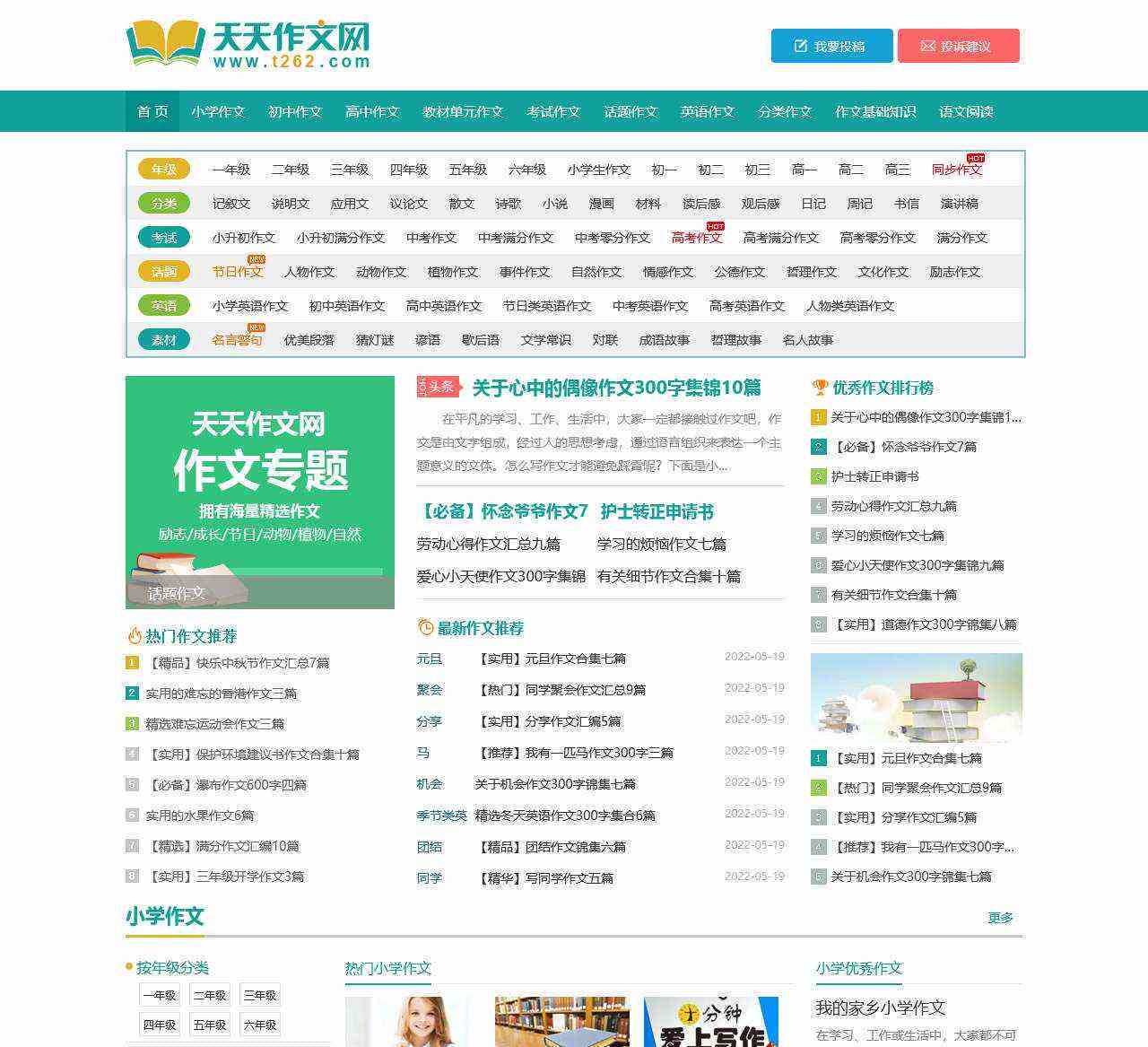 盘点国内热门写作平台：中国领先写作网站一览