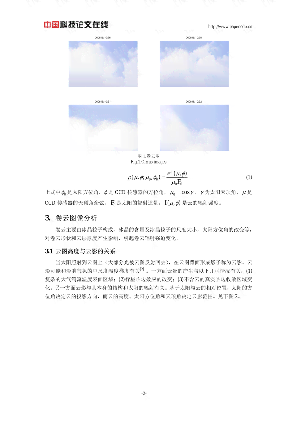云写作文课怎么样：深度评测与家长学生真实反馈