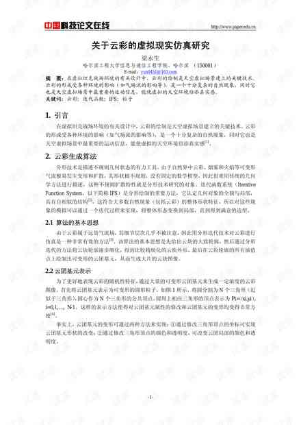 云写作文课怎么样：深度评测与家长学生真实反馈