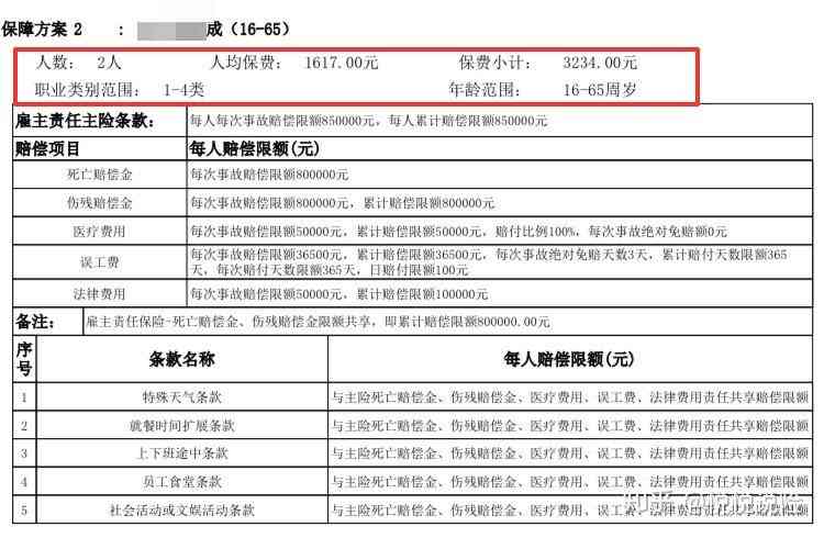 职工事故工伤认定全解析：如何申请、判定标准与赔偿流程详解