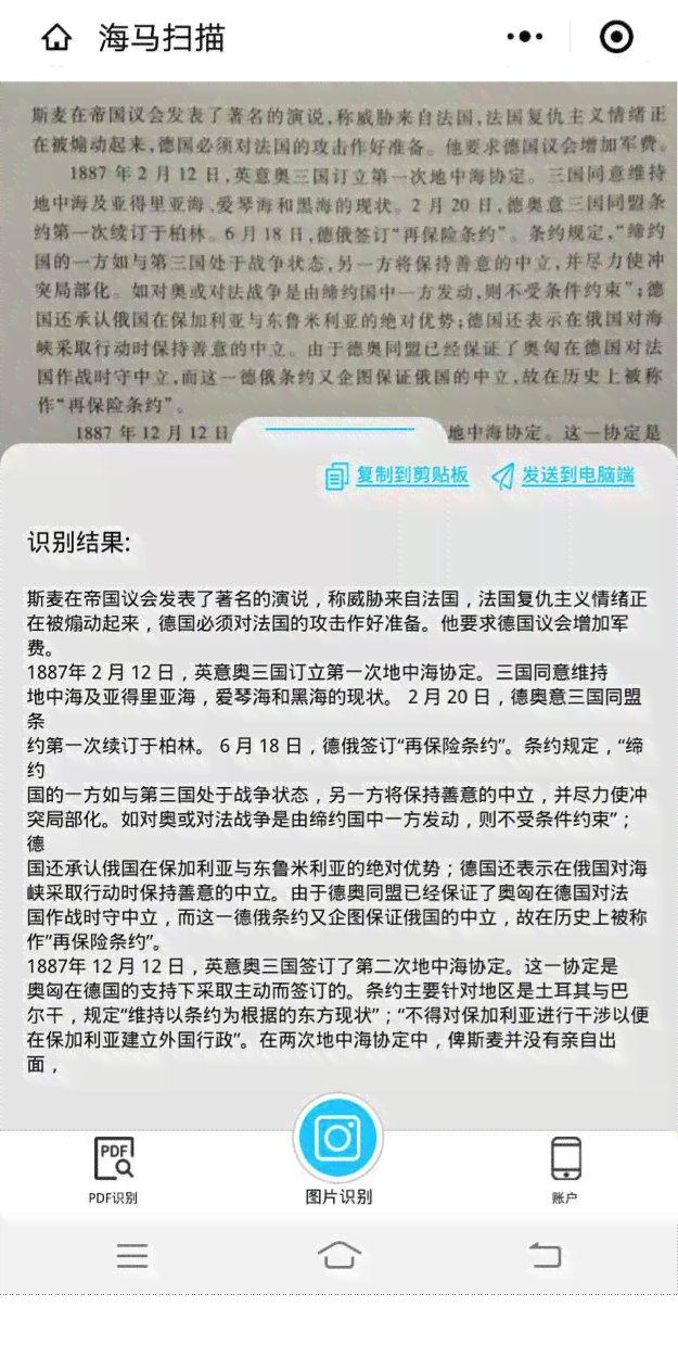 'AI智能传文案素材一键与快速安装助手'