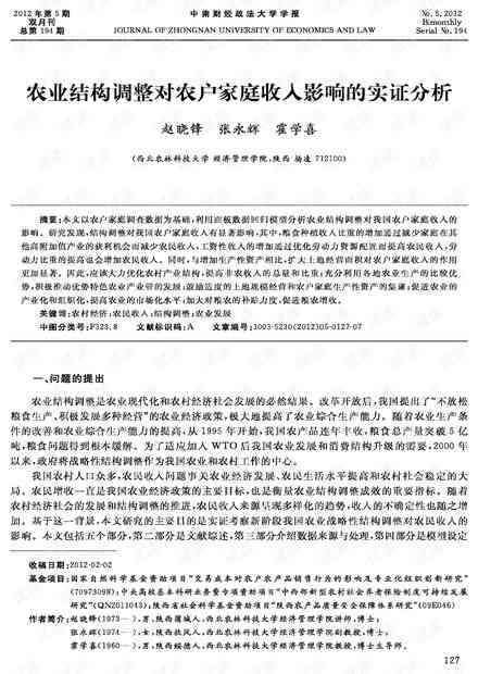 实证研究报告的含义与解读：深入剖析实证报告的定义与作用