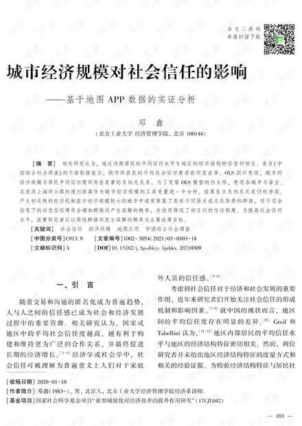 实证研究报告的含义与解读：深入剖析实证报告的定义与作用