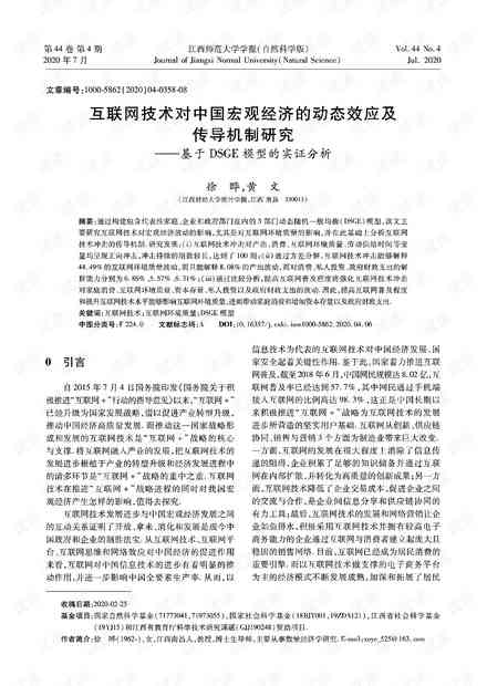 实证研究报告的含义与解读：深入剖析实证报告的定义与作用