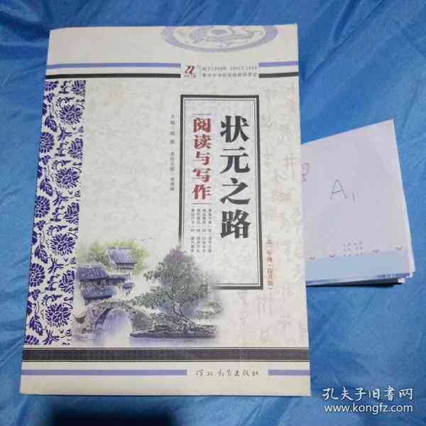 文学巨匠：探寻文笔状元的写作奥秘与经典作品集锦