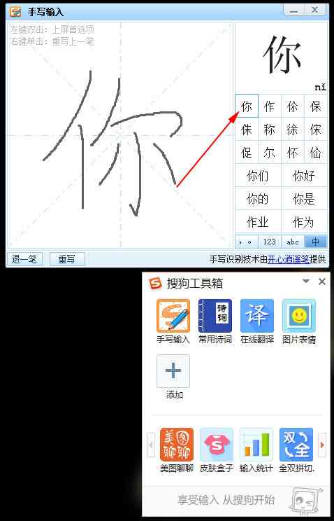 如何用AI写字：AI打字与写字教程