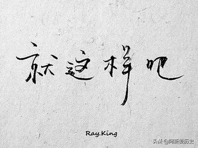 弗森说说：经典语句集锦及描述他的最名言