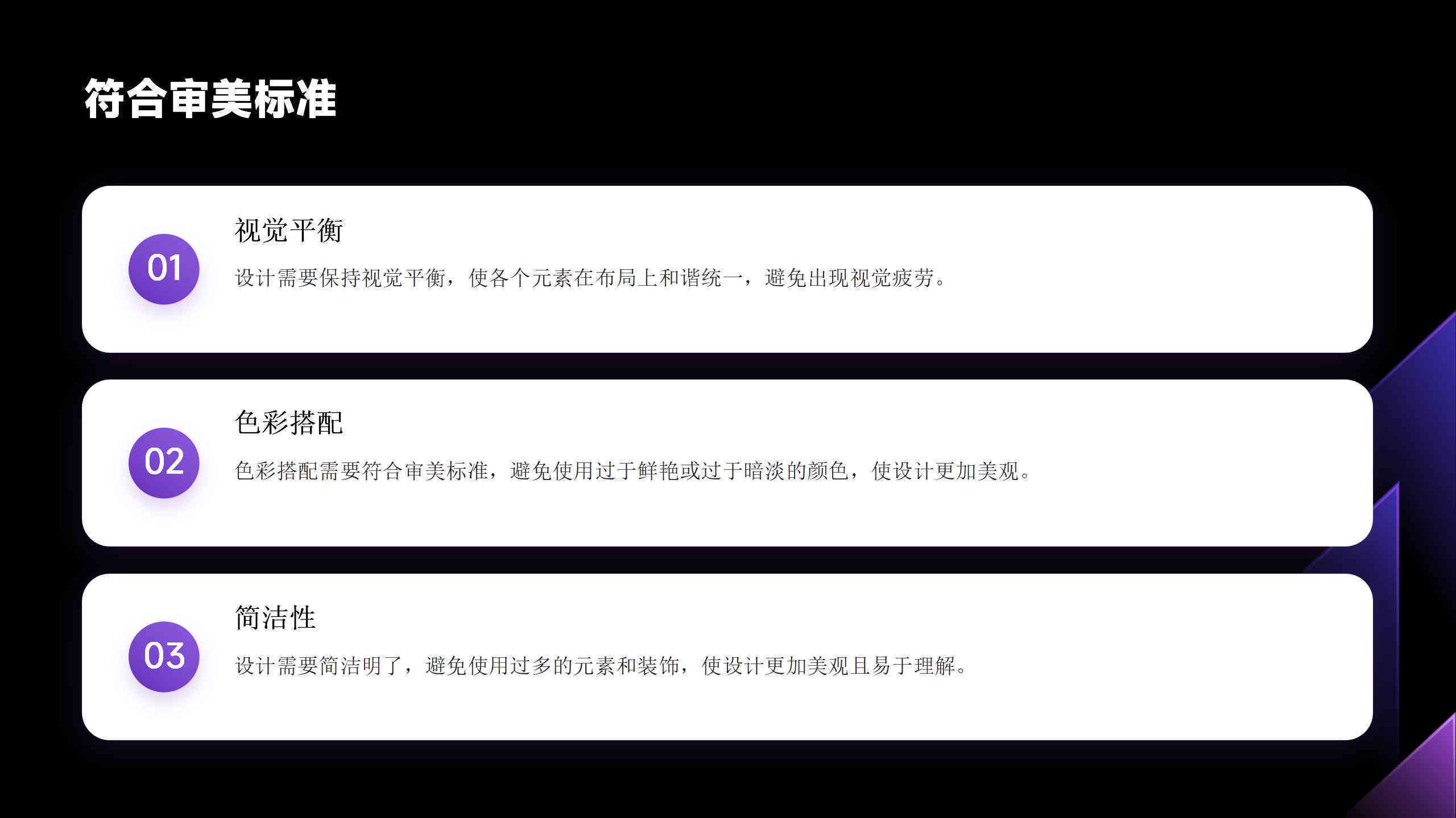 AI辅助制作完整微课讲解PPT解决方案：涵设计、编辑、演示全流程