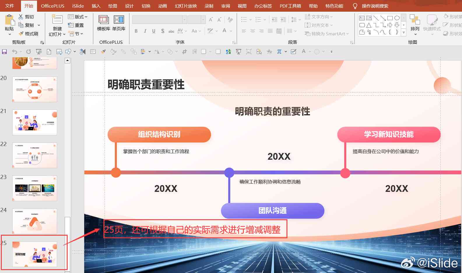AI辅助制作完整微课讲解PPT解决方案：涵设计、编辑、演示全流程