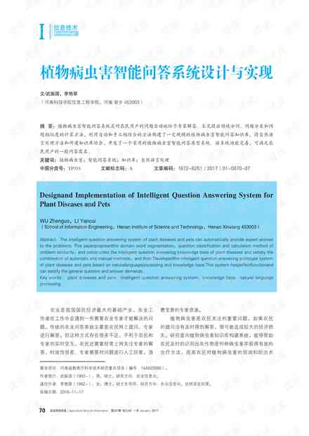 nnai写作智能问答怎么做的：揭秘其工作原理与实现方法