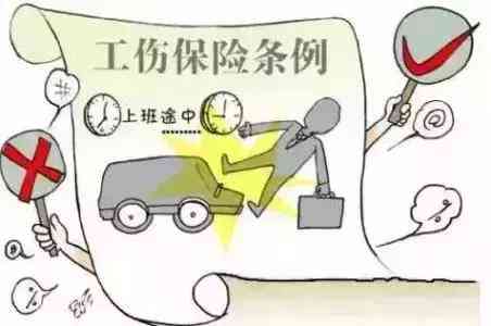 工伤认定的具体情形与职工相关标准解析