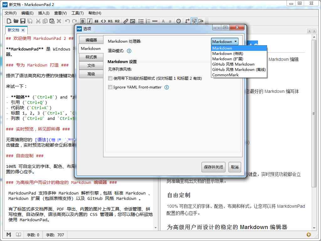 电脑端高效写作软件推荐：涵多场景应用与功能比较