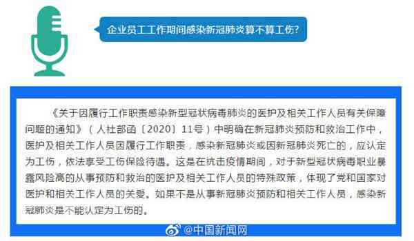 职工哪些行为不得认定工伤