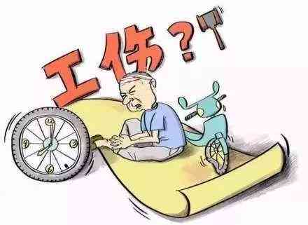 工伤认定：哪些行为不合工伤标准