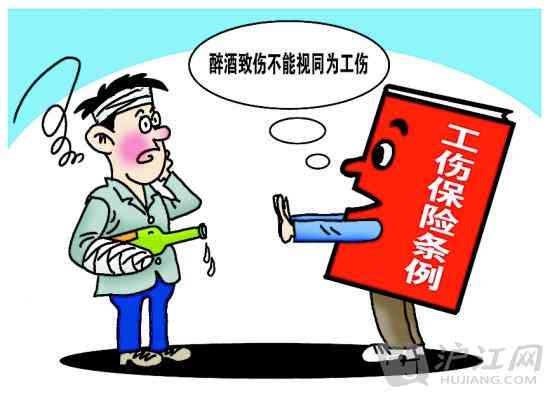 工伤认定：哪些行为不合工伤标准
