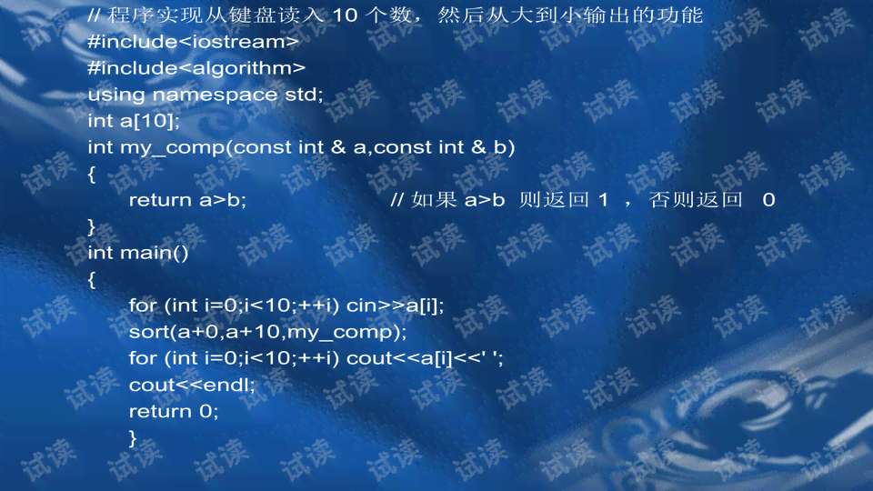 AI写作课件：探索AI写作模型原理与技巧