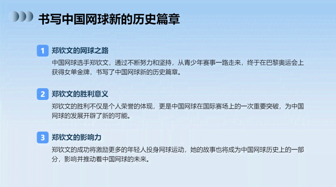 AI写作课件：探索AI写作模型原理与技巧